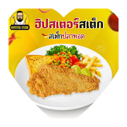 สเต็กปลาทอด