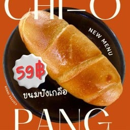 ขนมปังเกลือ (ชิโอะปัง)