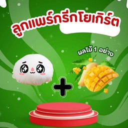 กรีกโยเกิร์ตIntrovert