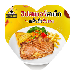 สเต็กริบอาย