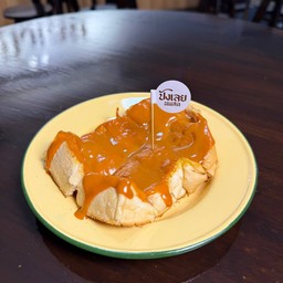 ปังเลยสังขยาชาไทย