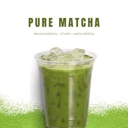 เพียวมัทฉะ