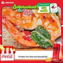 [อร่อยซ่ากับโค้ก]ข้าวกะเพรากุ้ง+โค้กไม่มีน้ำตาลกระป๋อง
