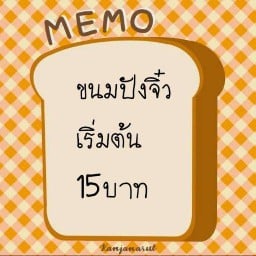 Rich เบเกอรี่ขนมจิ๋ว ตลาดสรุ่งเรื่อง