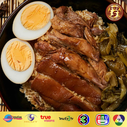 ข้าวขาหมูคุโรบุตะ+ไข่