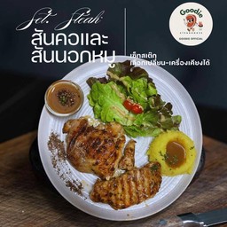 Set Steak สันคอหมู+สันนอกหมู