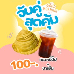 แม่แดง กระหรี่ปั๊ป เบเกอรี่ อาหาร & เครื่องดื่ม