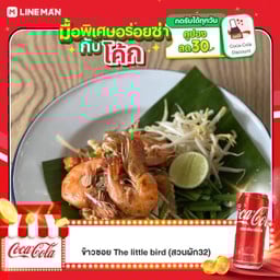 [อร่อยซ่ากับโค้ก]ผัดไทกุ้งสด+โค้กออริจินอลกระป๋อง