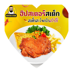 สเต็กไก่สไปซี่