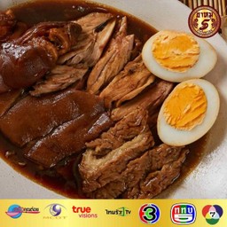 ขาหมูคุโรบุตะรวม (พิเศษ)