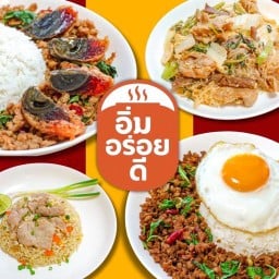 สุกี้แห้ง กะเพราพริกแห้ง ข้าวผัด By.อิ่มอร่อยดี พิมลราช