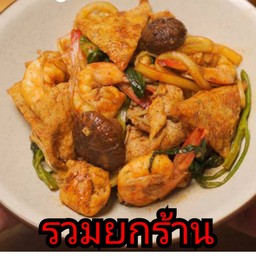 หม่าล่าย่างยกร้าน XL