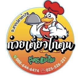 เลือดตุ๋นเปล่าๆ