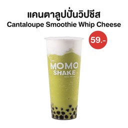 แคนตาลูปปั่นวิปชีส