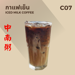 กาแฟเย็น_ใส่นม