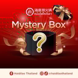 กล่องสุ่ม Mystery Box (พร้อมทาน)