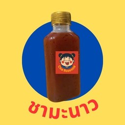 ชามะนาว