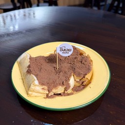 ปังเลยโอวัลตินภูเขาไฟ