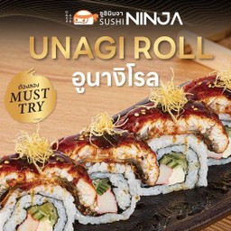 อูนางิโรล