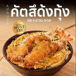 ข้าวคัตสึด้งกุ้ง