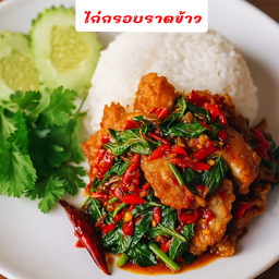 กระเพราไก่กรอบราดข้าว