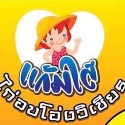 เซตใหญ่อิ่มแบบจุกๆ ( ไก่ 1ตัว + ส้มตำ + ข้าวเหนียว 3 ห่อ )