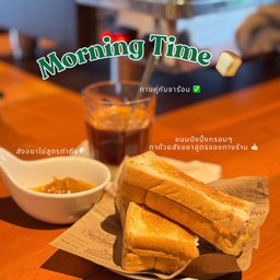 ขนมปังปิ้งสังขยา