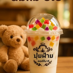 หมีปีโป้