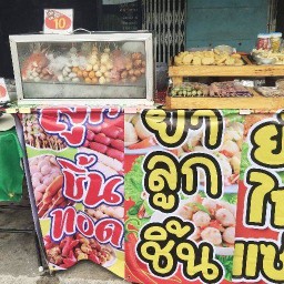 ครัววลัยพรรณ อาหารตามสั่ง ลูกชิ้นทอด