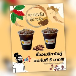 คู่ต่างคั่ว