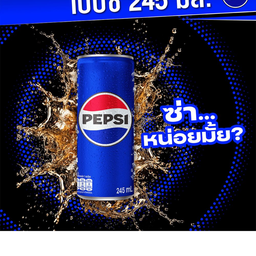 เลย์ลา ส้มตำยำแซ่บ ประชาสงเคราะห์2