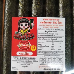 สาหร่ายม้วนอบกรอบรสเผ็ด