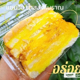 แซนวิชไก่หยองน้ำสลัดโบราณ