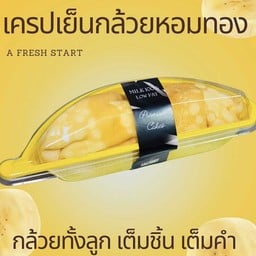 เครปโรลกล้วยหอมทองช็อคคาราเมล