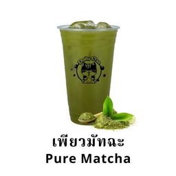 เพียวมัทฉะ