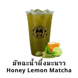 มัทฉะน้ำผึ้งมะนาว