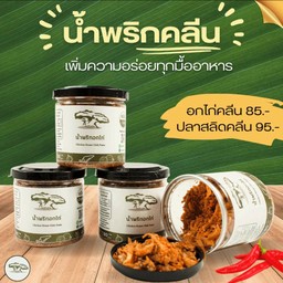 น้ำพริกอกไก่กรอบ