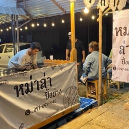 หม่าล่าน้าแม็ค 888 สาขาท่าเรือ