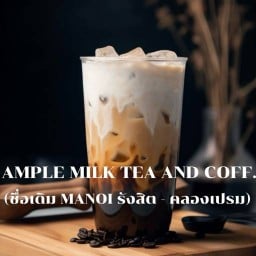 ชานมไข่มุก AMPLE MILK TEA - รังสิต คลองเปรม บางพูน