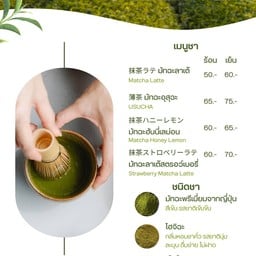 Harumstcha นครพนม