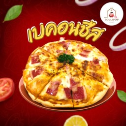พิซซ่าเบค่อนชีส