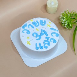 A35 ว๊ายย 1 ปอนด์