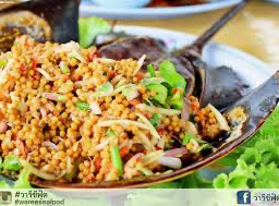 ยำไข่แมงดายกตัว