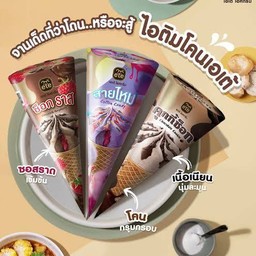 ไอสกรีมเอเต้ ถ้วย โคลน