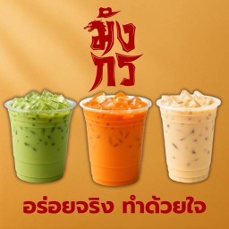 ร้านมังกร