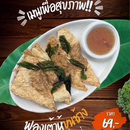 ฟองเต้าหู้