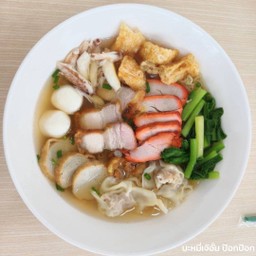 บะหมี่เจ๊อั้ม ป้อกป้อก