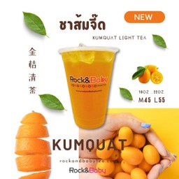 ชาส้มจี๊ด