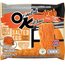 รสไข่เค็ม (แบบแห้ง)