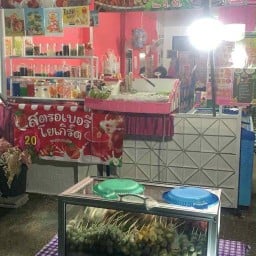 สารพัดยำแซ่บ&ไอติมสตอเบอรีโยเกิรต์
